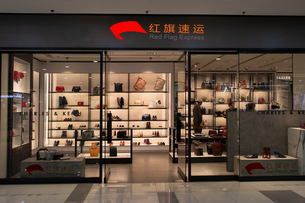 16395539616348.jpg 攝圖網(wǎng)_501098961_鞋包店鋪(企業(yè)商用)_副本.jpg