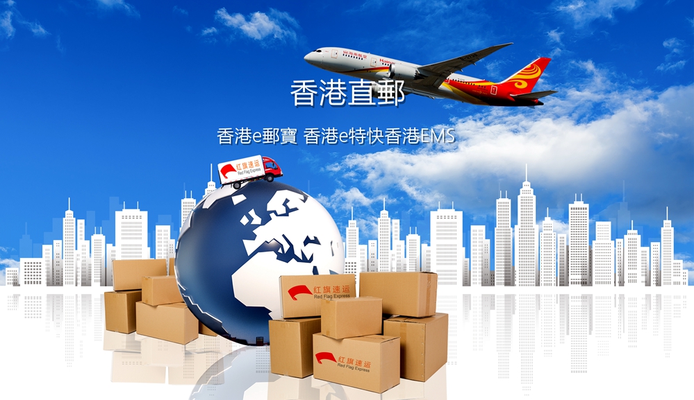 16506818936558.jpg 紅旗速運(yùn)5.jpg